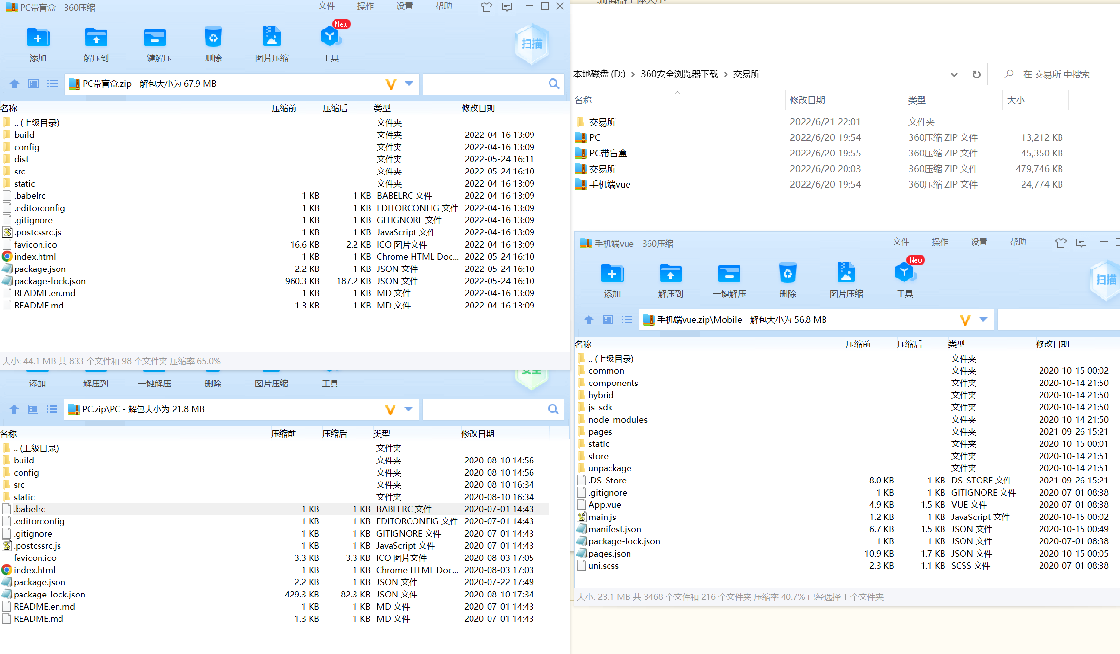 亲测精品/A280区块链交易所系统 – PC端VUE + 手机端Uniapp双端支持