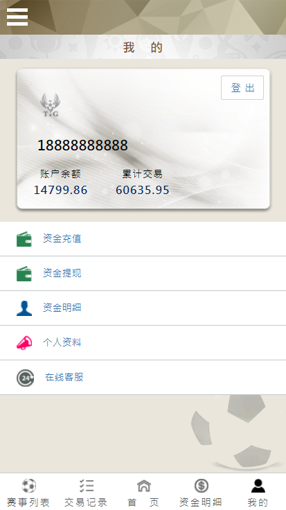 亲测精品/A167反波胆版本系统源码下载