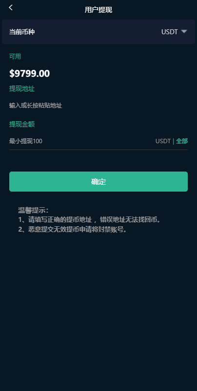 亲测精品/A130海外版微盘外汇系统 | 多语言理财系统 | 微交易平台