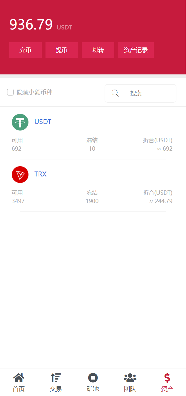 亲测精品/A307新版 USDT/TRX 区块链理财+质押挖矿+云矿机系统