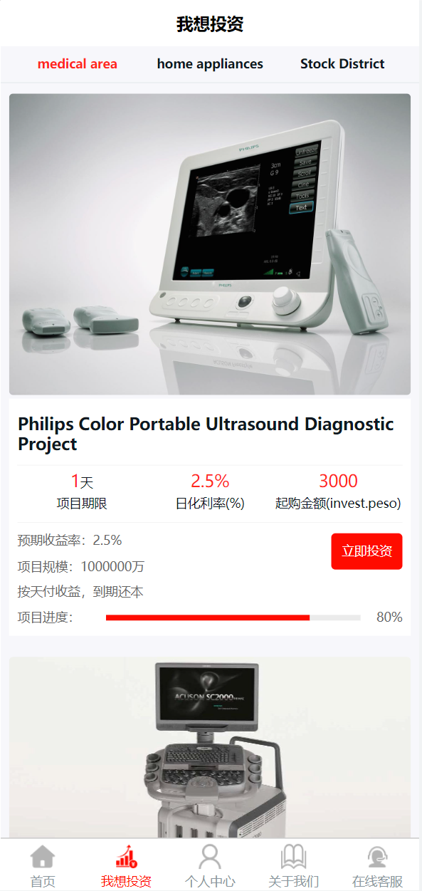 亲测精品/A252多语言国际金融理财平台源码 | 海外投资项目+基金返利系统