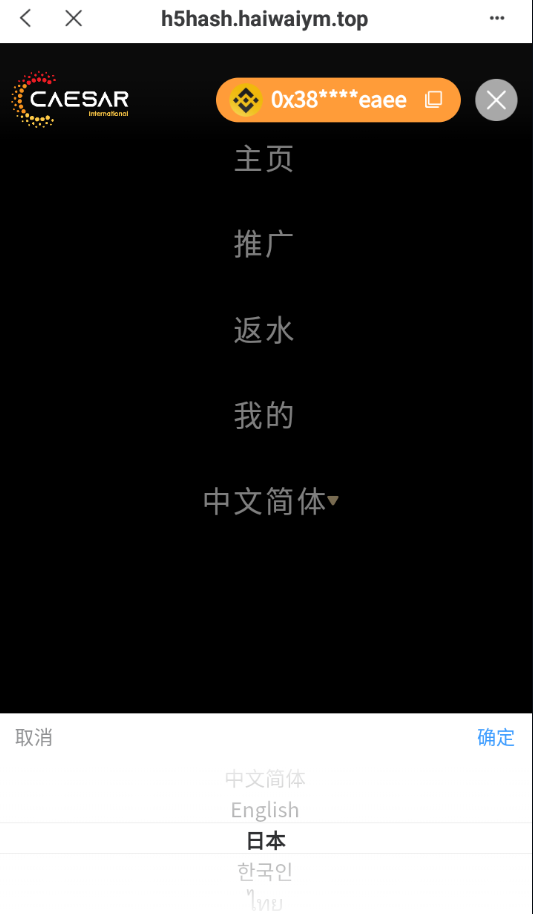 亲测精品/A395全新BSC链哈希竞猜系统开发 | 支持DApp部署 + Uniapp前端搭建