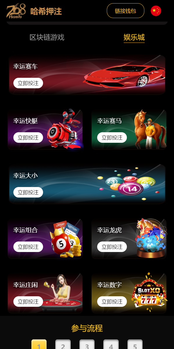 亲测精品/A266新版区块哈希竞彩/哈希值游戏/28游戏/usdt游戏/区块链游戏