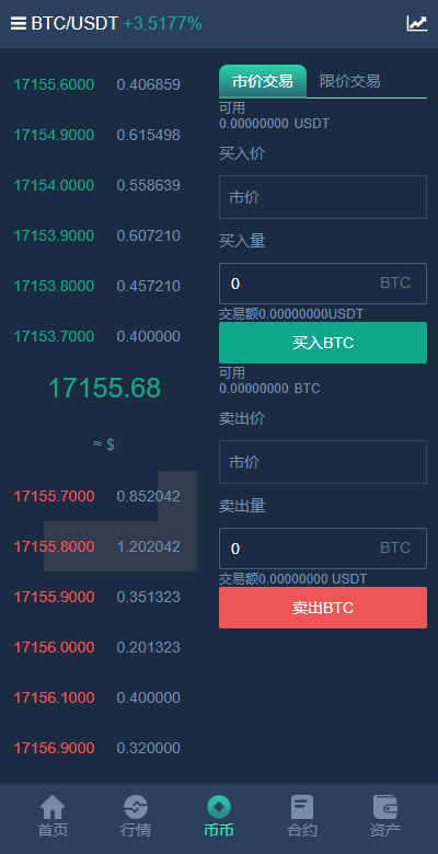 亲测精品/A394新版多语言数字资产交易所｜集成合约期权与矿机认购功能