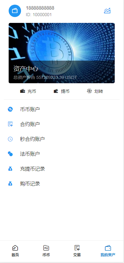 亲测精品/A70TeEx多语言交易所 | 支持USDT秒合约 & 杠杆C2C法币交易 | Vue前端全开源