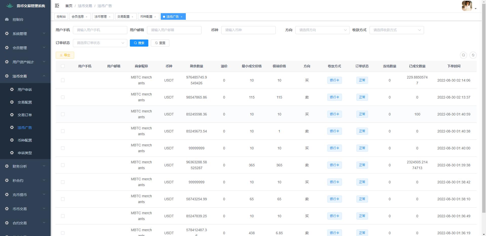 亲测精品/A355Java多语言区块链交易所系统 | 支持法币交易+币币秒合约+杠杆合约交易所二开源码