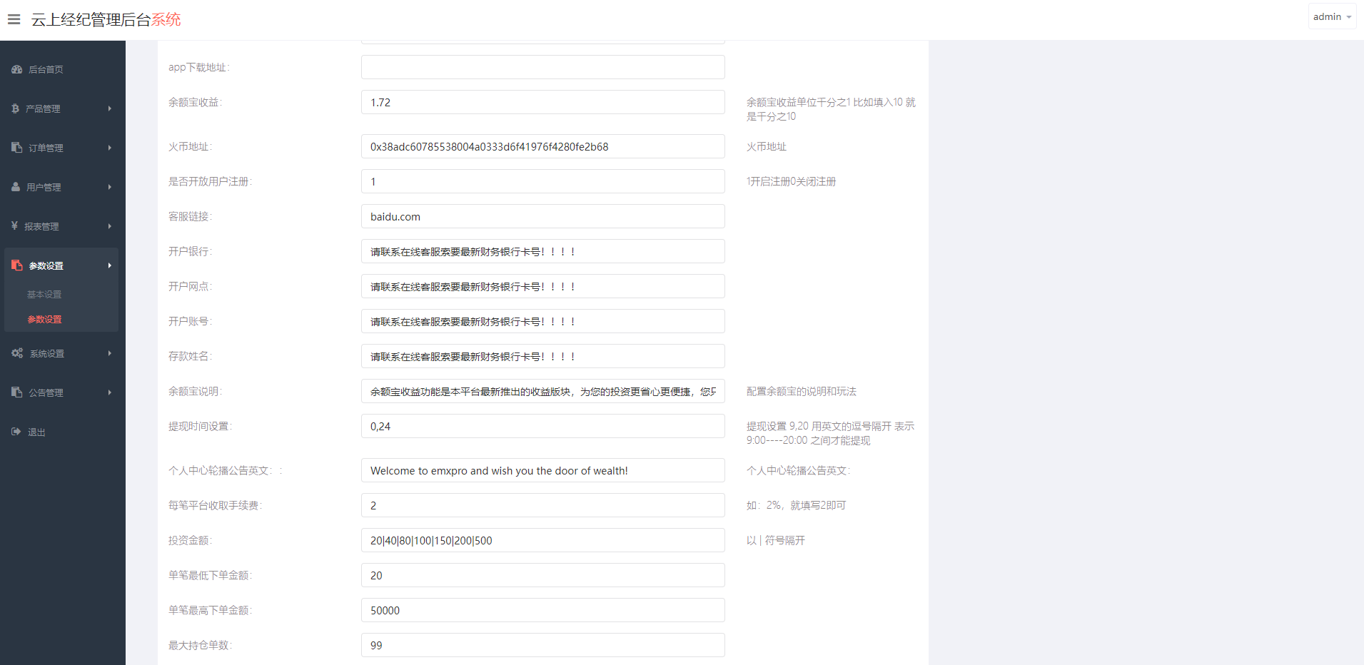 亲测精品/A138微盘外汇投资理财系统源码 | 支持双语及虚拟币充值功能