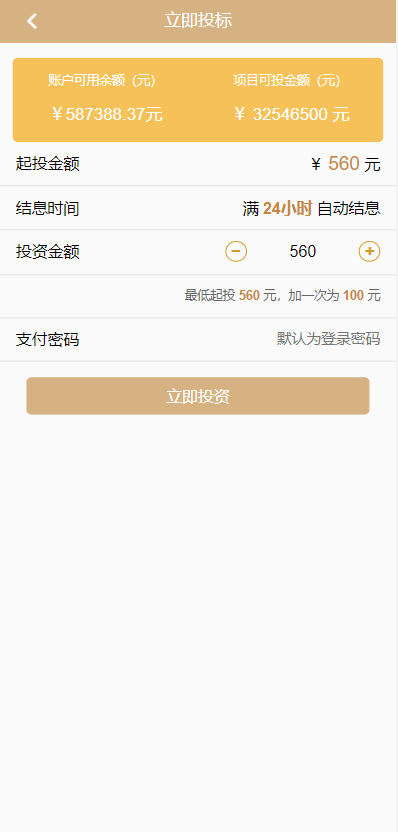 亲测精品/A187运营版证券投资系统：高效理财与分红返利新模式