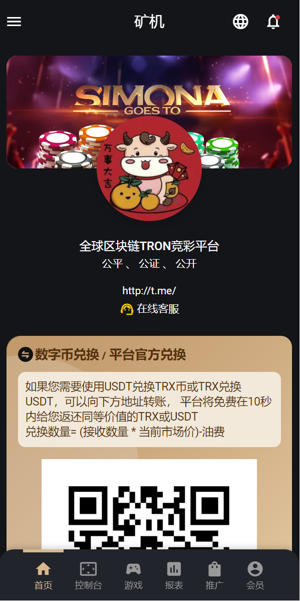 亲测精品/A268多语言USDT/TRX哈希竞猜游戏 | 区块链哈希值预测平台 HTML前端开发