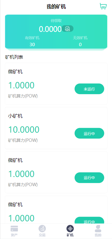 亲测精品/A227矿机理财系统｜TRX和USDT结合的分红模式
