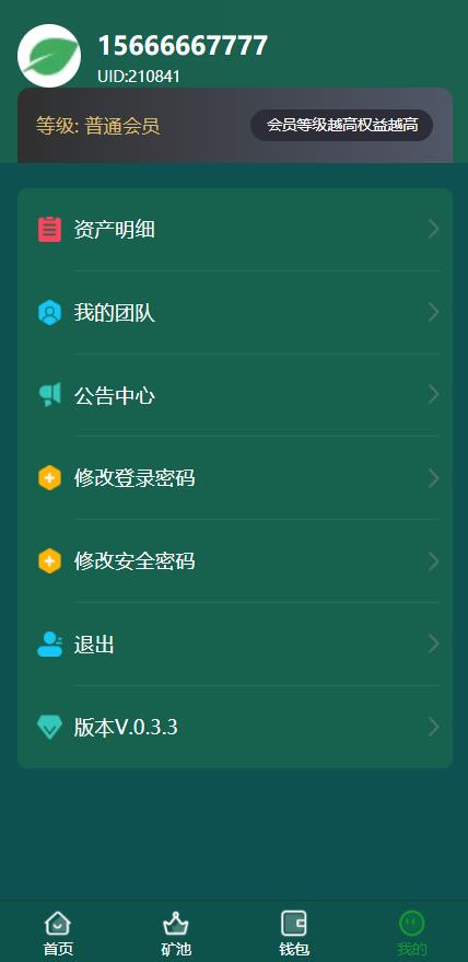 亲测精品/A184BZZ矿机系统 | 虚拟币挖矿系统