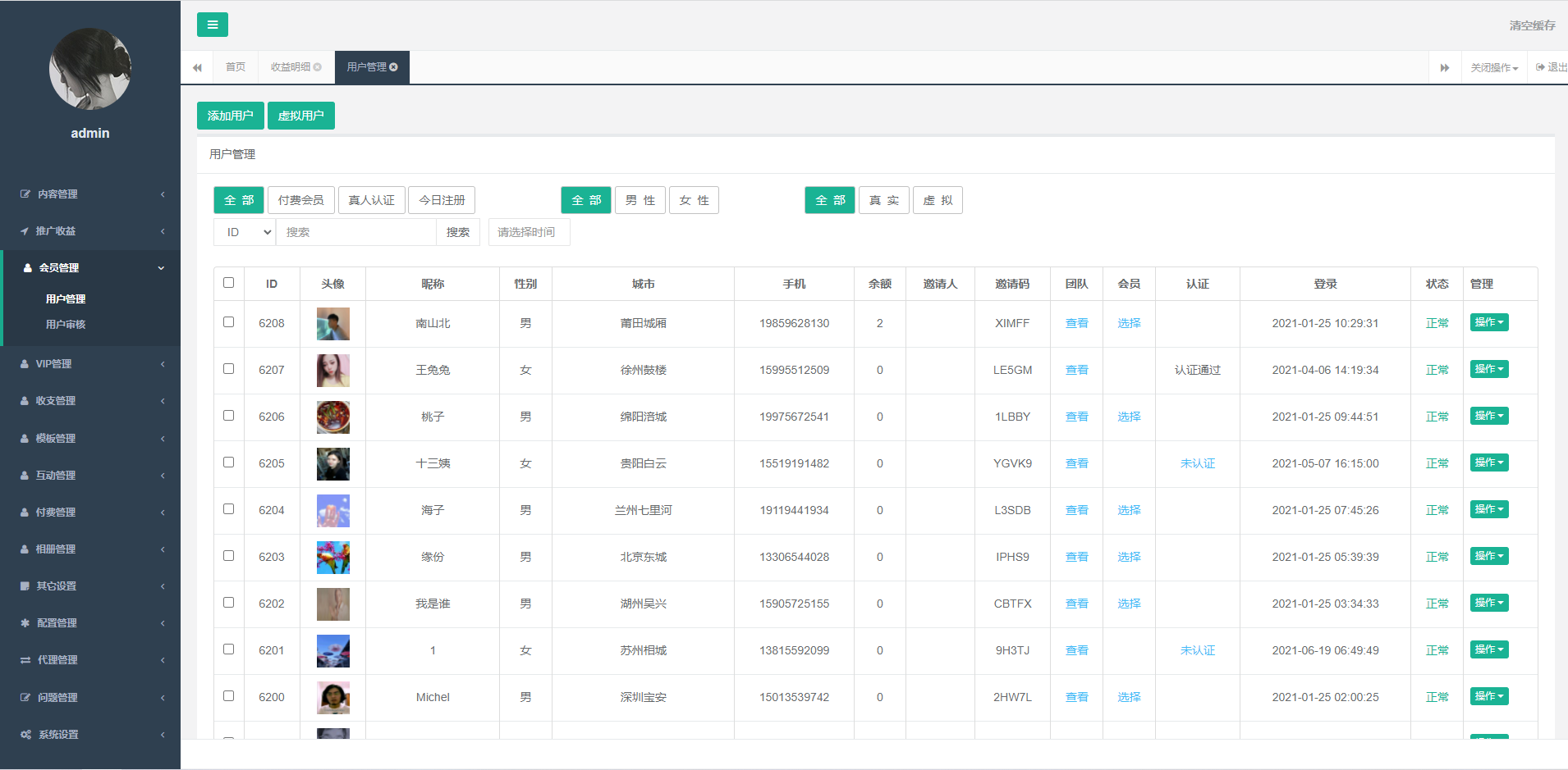 亲测精品/A150小圈APP源码 | 钻石圈雅园源码 | 同城约会交友系统开发 | 语音一对一社交平台源码