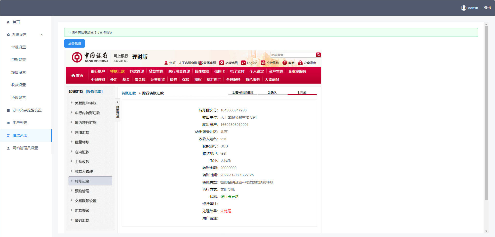 亲测精品/a401vue开发的贷款管理系统源码