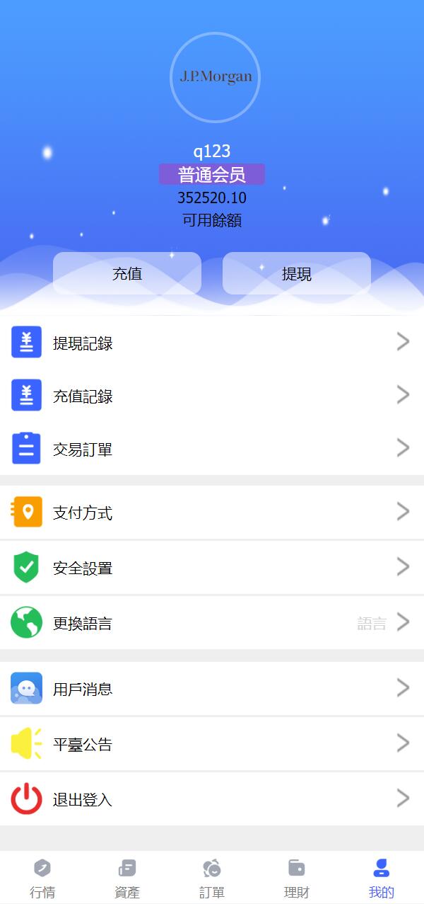亲测精品/A305全新八国语言微盘系统源码 | 外汇微交易+投资理财系统