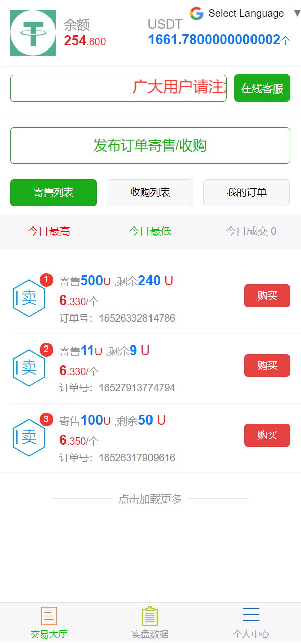 亲测精品/A291二开版多语言USDT OTC场外交易平台开发 | 支持三方支付的USDT买卖交易系统搭建
