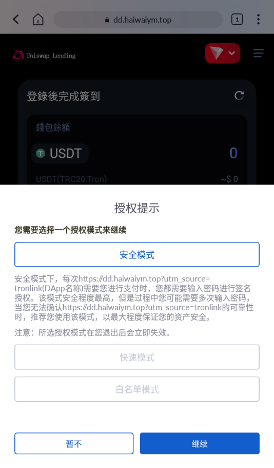 亲测精品/A403二开版多语言USDT质押授权秒U系统 | 支持TRC/ERC/BSC三链质押生息平台