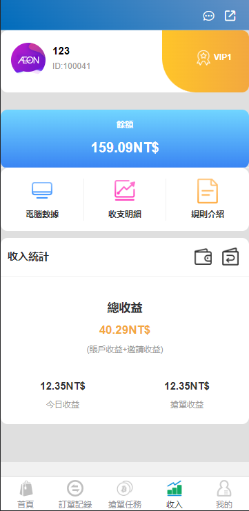 亲测精品/A431【Java刷单系统源码】多语言抢单刷单平台开发 支持连单+额外单功能