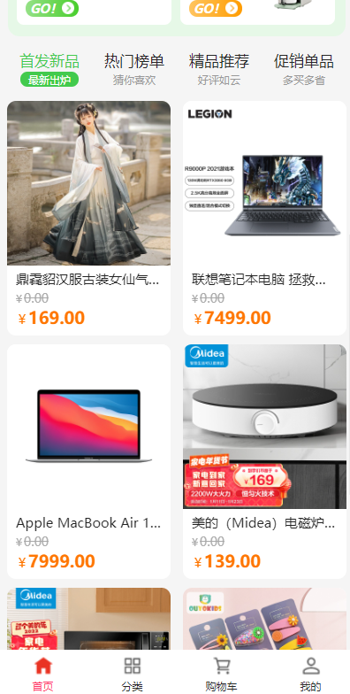亲测精品/A140全开源多端商城系统 | 支持APP/小程序/公众号/H5 | 自动发卡发货系统