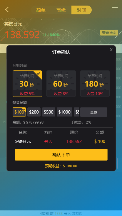 亲测精品/A262经典版多语言三合一外汇期货微盘微交易系统（支持双位盘 + 完整脚本）
