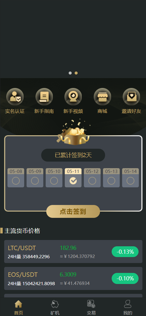 亲测精品/A170区块矿机投资理财交易平台 | 云算力矿机一站式