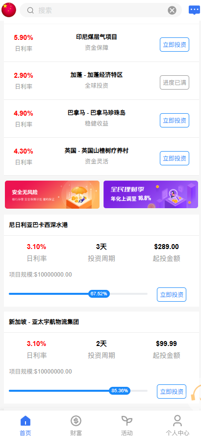 亲测精品/理财源码充电宝影视基金外汇金融货币投资USDT多语言