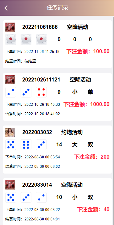 亲测精品/a396空降任务系统-同城高效接单平台