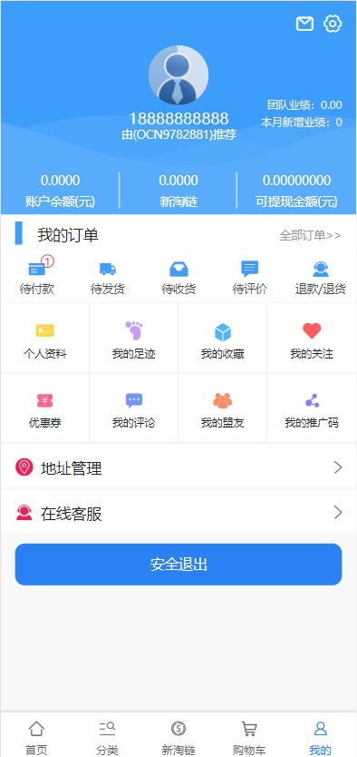 亲测精品/A217新淘商城：全开源算力商城上线，支持认筹、商家入驻与三级分销区块链交易