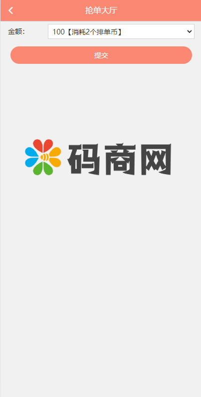 亲测精品/A19静态加粉宝排单系统 | 虚拟币抢单匹配交易系统