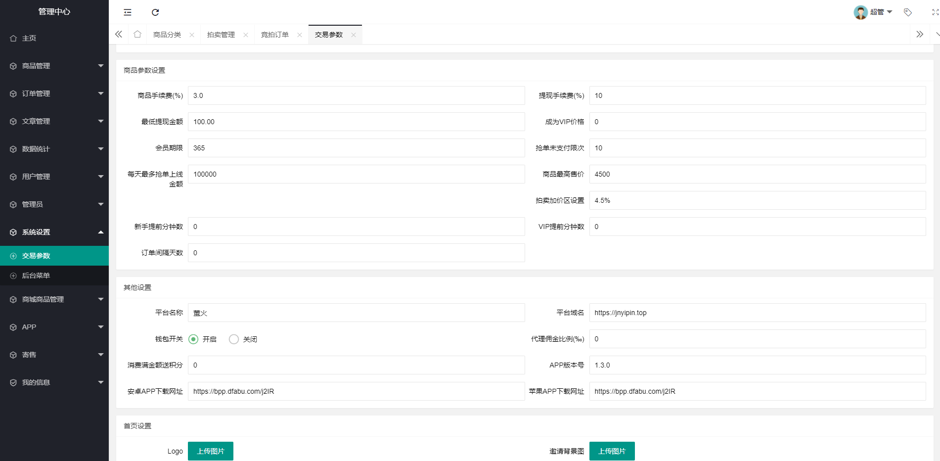 亲测精品/A94古董竞拍商城系统源码 – AI智能抢拍转拍平台