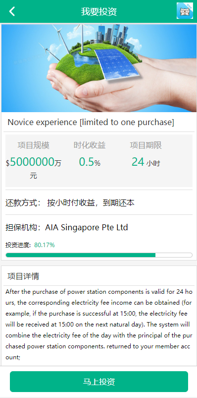 亲测精品/A430多语言光伏电站投资理财系统源码