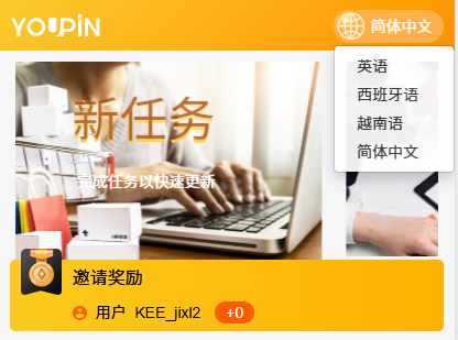 亲测精品/海外多语言任务抢单源码/金融理财/大转盘