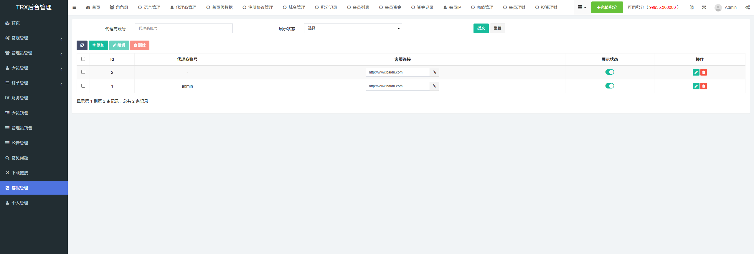 亲测精品/海外多国语言TRX理财区块链投资源码TRX系统源码波场