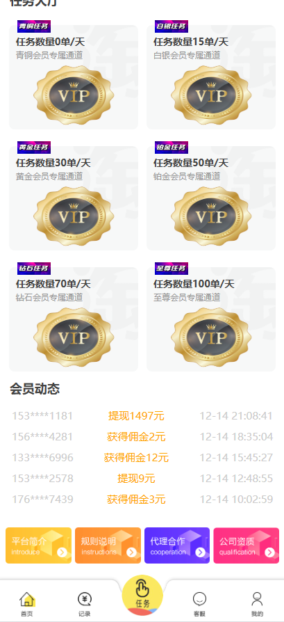 亲测精品/朋友圈抖音快手点赞分享任务抢单源码