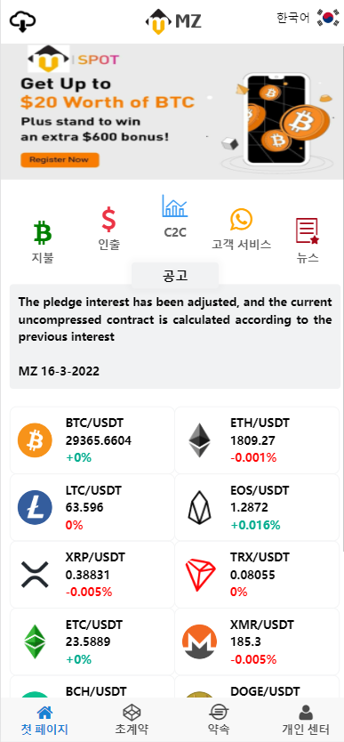 亲测精品/A243全新UI多语言微交易系统 | 秒合约 微盘交易 质押理财 二开交易
