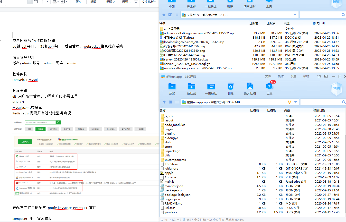 亲测精品/A229全球15种语言区块链系统 | 支持秒合约、申购、质押、矿机挖矿功能