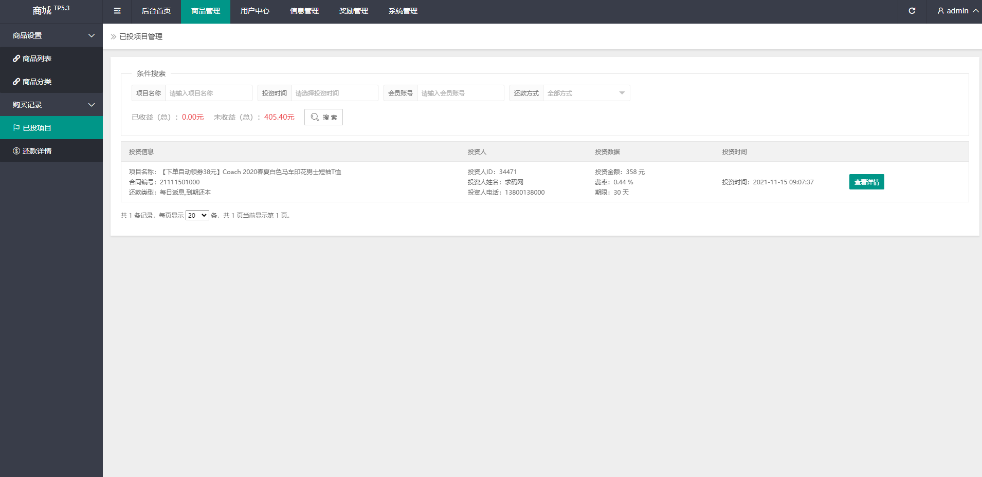 亲测精品/A72全新返利商城系统含拼团抢购功能 | 快速部署WAP端 | 自带UniApp