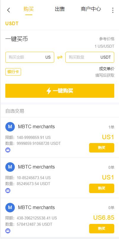 亲测精品/A355Java多语言区块链交易所系统 | 支持法币交易+币币秒合约+杠杆合约交易所二开源码