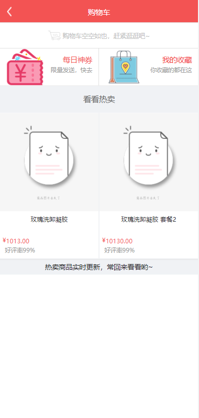 亲测精品/A214区块链麦淘商城购物返现系统 | JC点对点三级分销模式