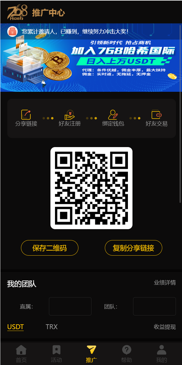 亲测精品/A266新版区块哈希竞彩/哈希值游戏/28游戏/usdt游戏/区块链游戏