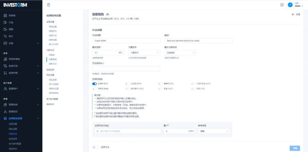 亲测精品/A10USDT投资区块链理财平台 | 虚拟币投资盘分红系统