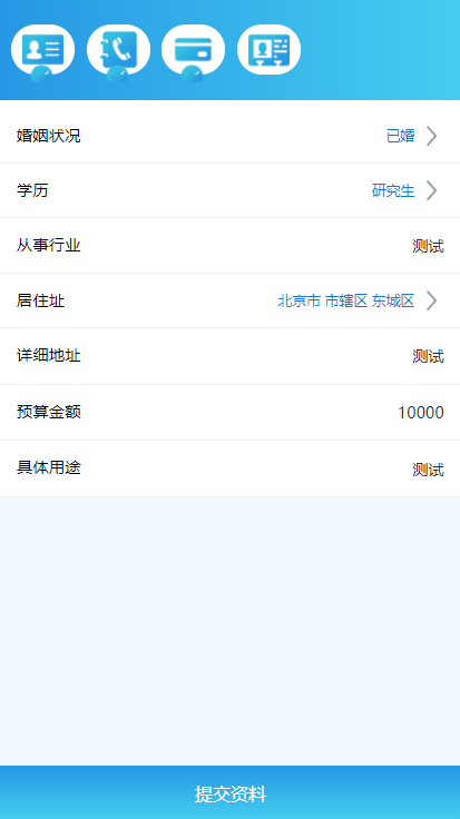 亲测精品/A144P2P网贷系统源码 | 小额贷款APP双语言