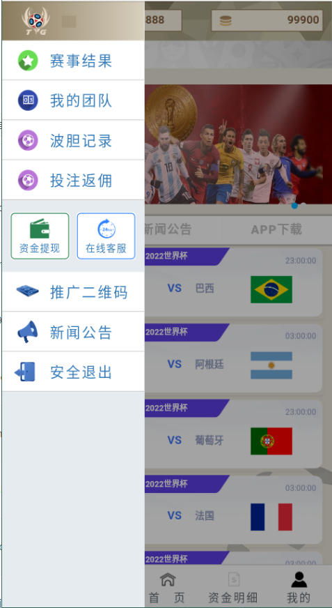 亲测精品/A434TG淘金网二开版世界杯反波胆源码 球盘系统