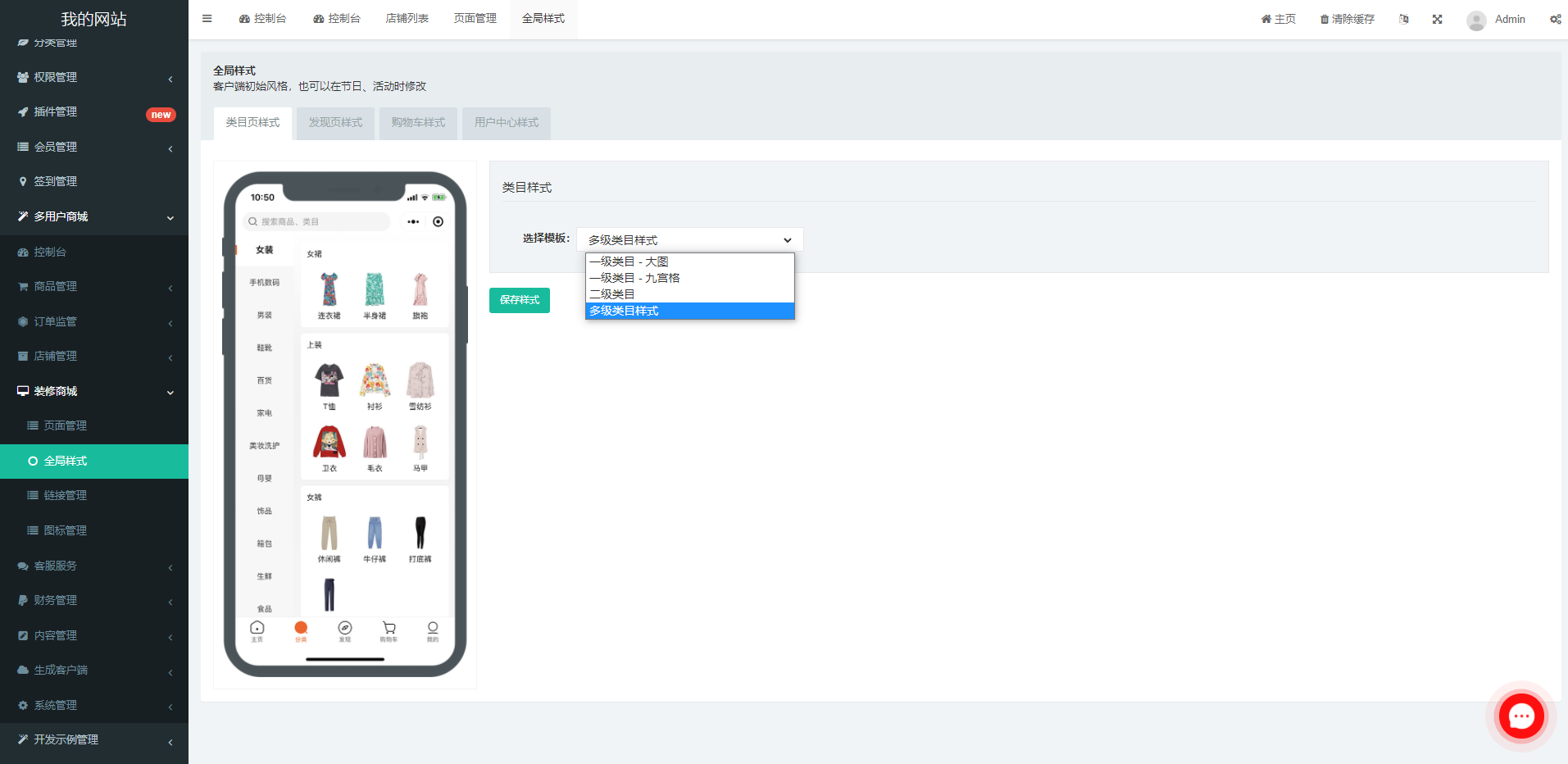 亲测精品/A145uni-app多端商城系统 + 直播带货 + 社区团购 + 自营&多商户平台
