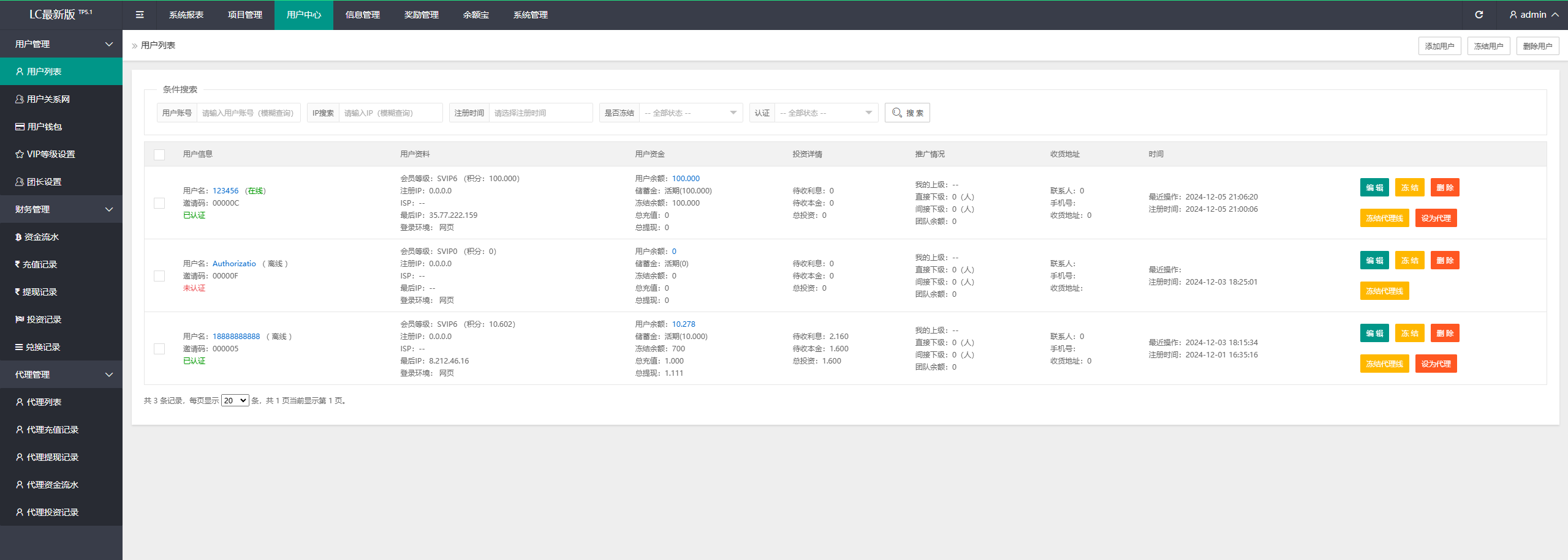 亲测精品/海外多语言USDT理财项目充电宝影视基金金融货币投资4种语言