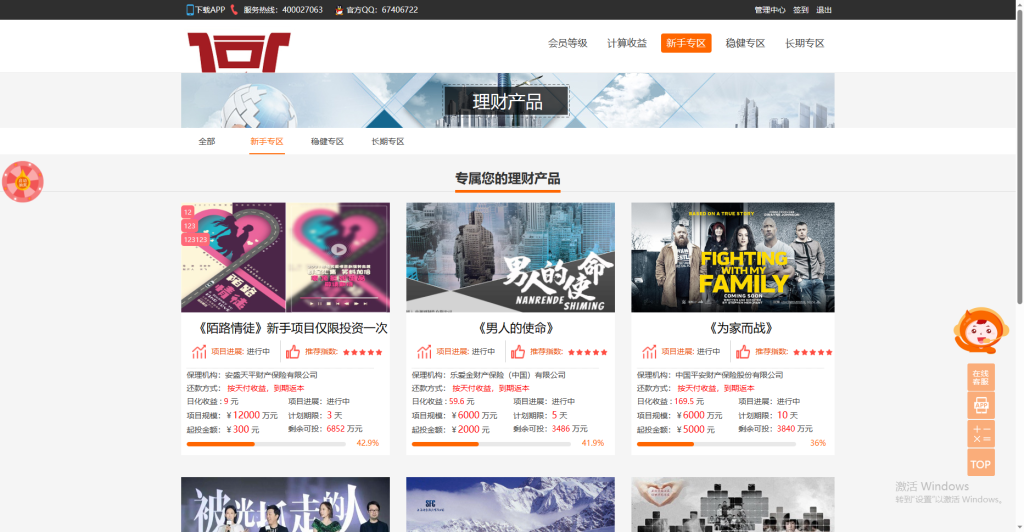 亲测精品/A09全新UI影视投资平台 | 日语支持 | 投资系统优惠加息 | 充值虚拟币