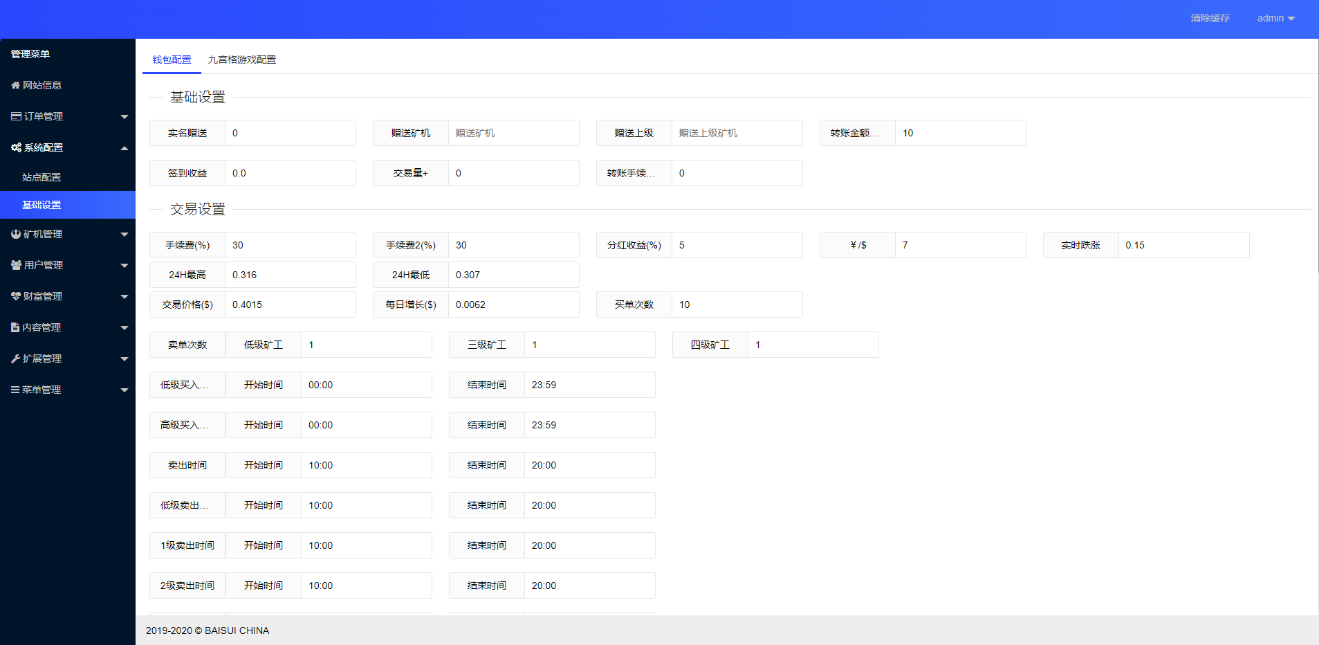 亲测精品/A154区块链矿机系统与钱包管理 | 云矿机算力租赁平台