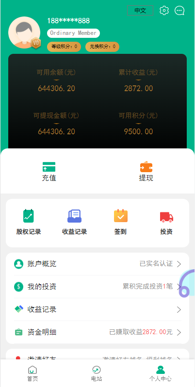 亲测精品/A430多语言光伏电站投资理财系统源码