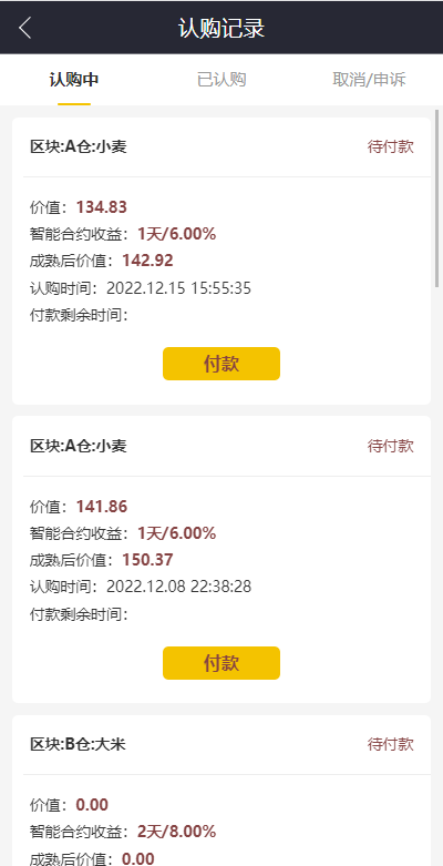 亲测精品/A435五谷生金投资理财系统源码 | 自由买卖交易平台