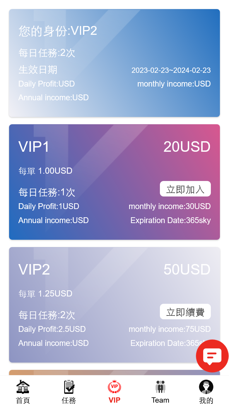 亲测精品/十国语言电影投资理财刷单系统/理财分红源码