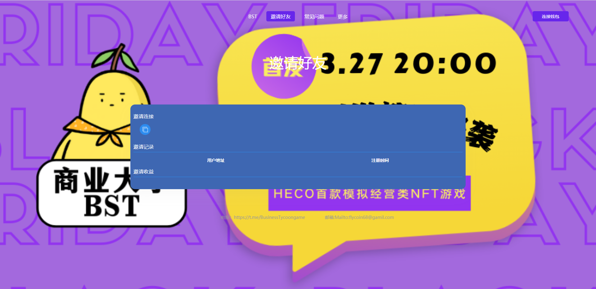 亲测精品/A59TRX区块链质押挖矿/trx波场空投代币源码